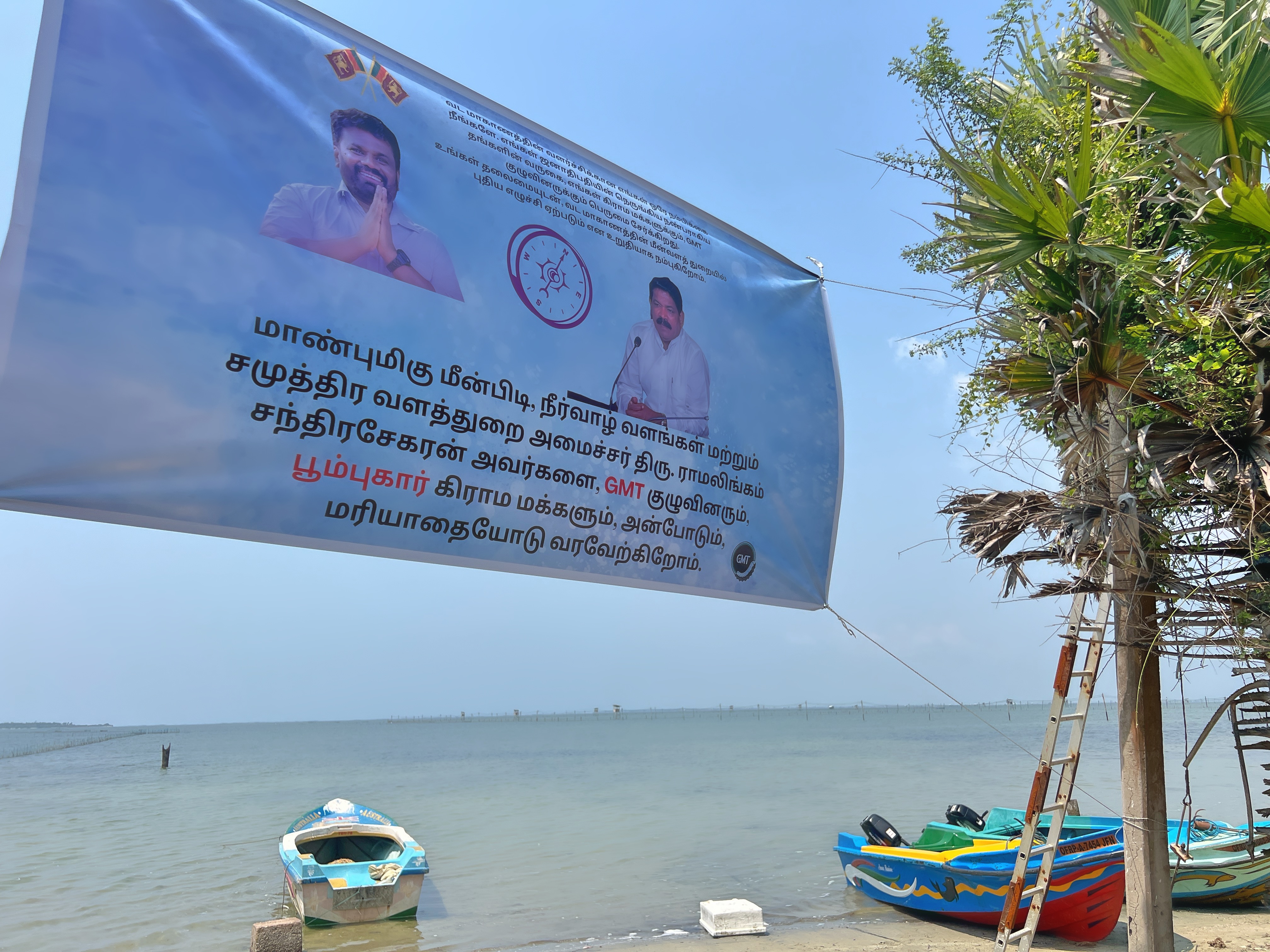 Welcome Banner at Ariyalai Coast